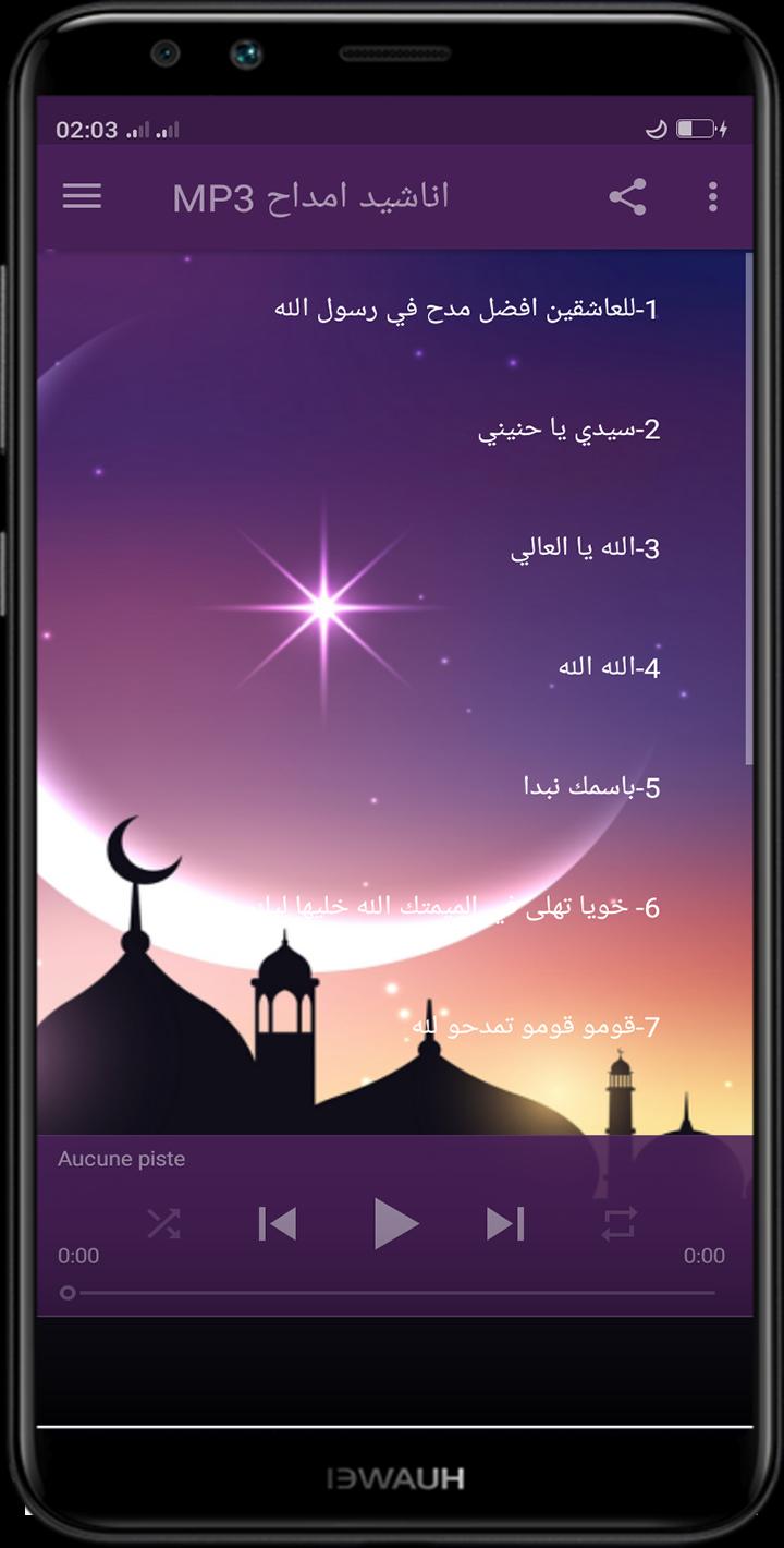 TÉLÉCHARGER AMDAH NABAWIYA MP3 2013 2013 TÉLÉCHARGER AMDAH NABAWIYA MP3