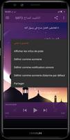 امداح اناشيد مغربية (يا لميمة) بدون انترنت screenshot 3