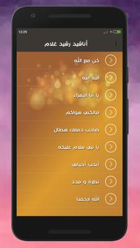 TÉLÉCHARGER ANACHID RACHID GHOLAM ANACHID GHOLAM TÉLÉCHARGER RACHID