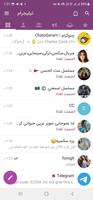 تلیجرام العنابي بلس 2022 screenshot 2