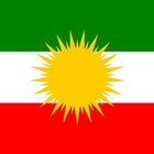 کرد اور کردستان پرچم وال پیپر آئیکن