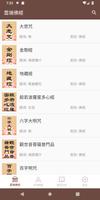 聽佛經 截圖 2