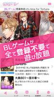 あなカレ【BL】無料ゲーム ポスター