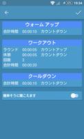 アナログインターバルストップウォッチ スクリーンショット 2