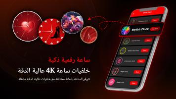 خلفيات ساعة ذكية تصوير الشاشة 2