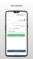 انامهني (تطبيق الصنايعي) Screenshot 1