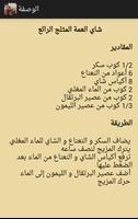 حلويات ảnh chụp màn hình 2