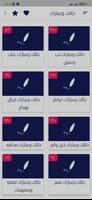 حالات - كلمات ،رسائل واقتباسات Cartaz