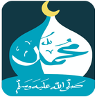 آیکون‌ رسول الله