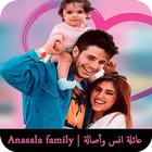 عائلة انصالة | Anasala family icon