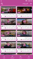 عائلة انصالة imagem de tela 1