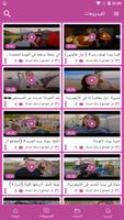 عائلة انصالة | Anasala family screenshot 1