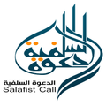 أنـــا الســـلفــي