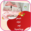 Romantic Bedroom Decor icon