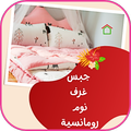 Romantic Bedroom Decor