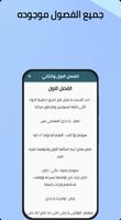 رواية كيان الصقر Screenshot 1