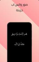 حالات واتس حزينة Plakat