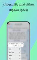 حالات واتس حزينة Screenshot 2