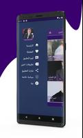 جميع اغاني مروان خوري 2023 تصوير الشاشة 2