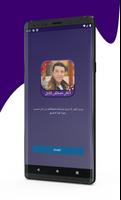جميع اغاني مصطفى كامل 2023 الملصق
