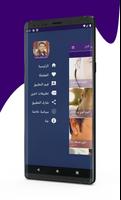 جميع اغاني مصطفى كامل 2023 تصوير الشاشة 2