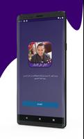 جميع اغاني علي الديك 2023 الملصق