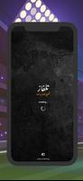 تلفاز بث مباشر لجميع المباريات Poster
