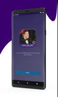 جميع اغاني هاني شاكر 2023 الملصق