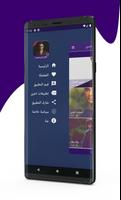 جميع اغاني رامي صبري 2023 تصوير الشاشة 2