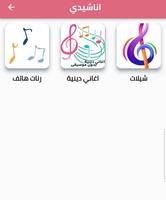 اغاني اسلامية -بدون موسيقى gönderen