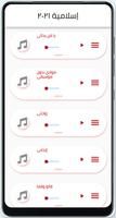 أناشيد نور تصوير الشاشة 1