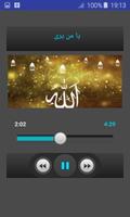 أناشيد إسلامية تقوية الإيمان ب imagem de tela 1
