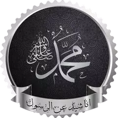 Anasheed about the Prophet APK download