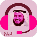 منوعات مشاري العفاسي APK