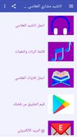منوعات مشاري العفاسي poster