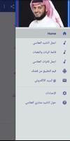 منوعات مشاري العفاسي screenshot 1