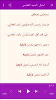 منوعات مشاري العفاسي screenshot 2