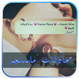اقوال و محادثات مسنجر معبرة 2019 Zeichen