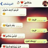 اقوال و محادثات مسنجر معبرة 2019 Screenshot 3