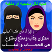 اناشيد الحجاب|اناشيد عن النقاب icon