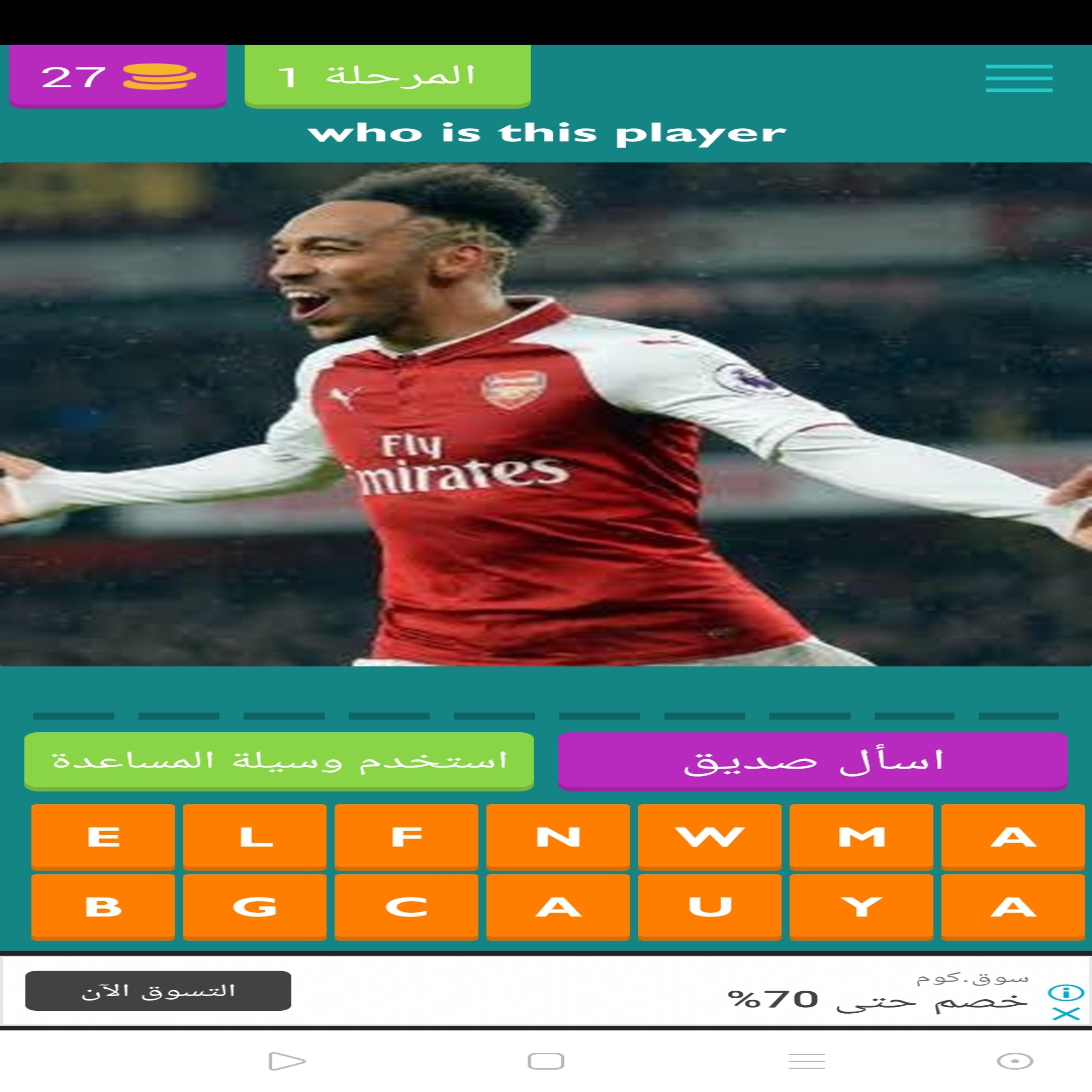 Guess the football player premier league for Android - APK Download