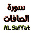 سورة الصافات مكتوبة وصوت APK