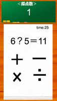 Brain Age - Math Game Cartaz