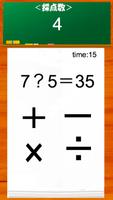 Brain Age - Math Game ภาพหน้าจอ 2