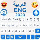 Arabic Keyboard 2020 : Arabic Language Keyboard ikon