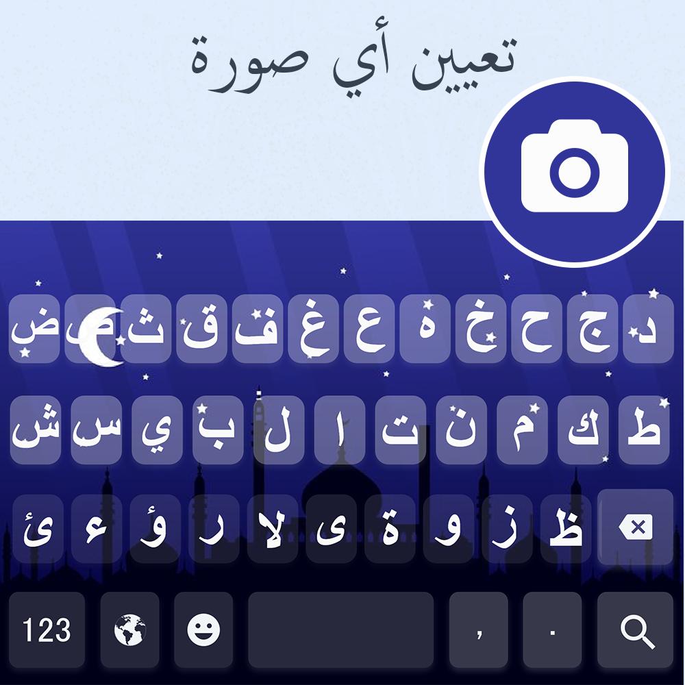 كثير جدا المتطرفون البارود أفضل لوحة مفاتيح عربية للأندرويد -  malkiteneshta.com