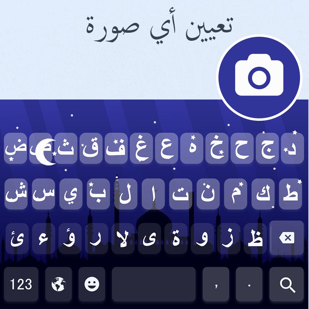 Ø¹Ø¯Ø§Ø¡ Ø§Ù„ØªØ´ÙˆÙ‡ Ù†Ø¸ÙŠØ±Ù‡ Ù„ÙˆØ­Ø© Ù…ÙØ§ØªÙŠØ­ Ø¨Ø§Ù„Ù„ØºØ© Ø§Ù„Ø¹Ø±Ø¨ÙŠØ© Ø¹Ù„Ù‰ Ø§Ù„Ø´Ø§Ø´Ø© Drivingoz2uk2 Com