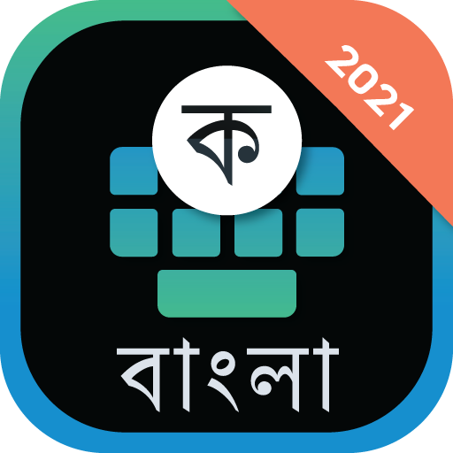 Bangla Keyboard 2021 - Bangla Language Keyboard