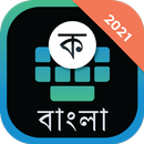 Bangla Keyboard 2021 - Bangla Language Keyboard APK