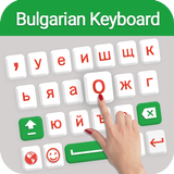 Teclado búlgaro 2019: teclado de escritura búlgaro icono